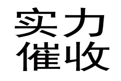 多年欠款终得解，百万资金喜回归